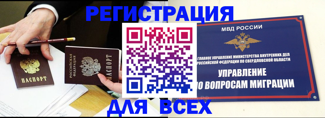 временная регистрация гарантия в Белгороде