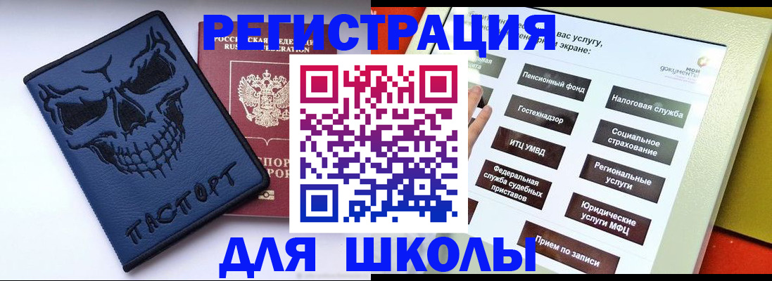 временная регистрация в Белгороде