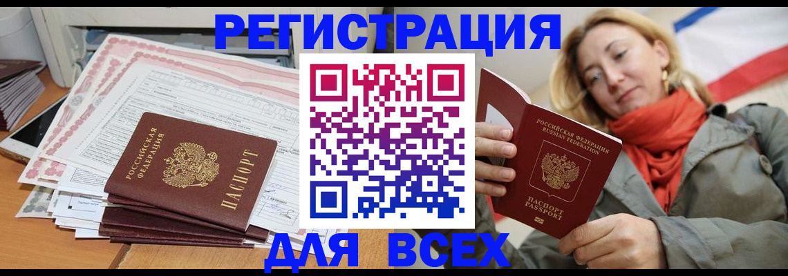 временная регистрация надежно в Белгороде