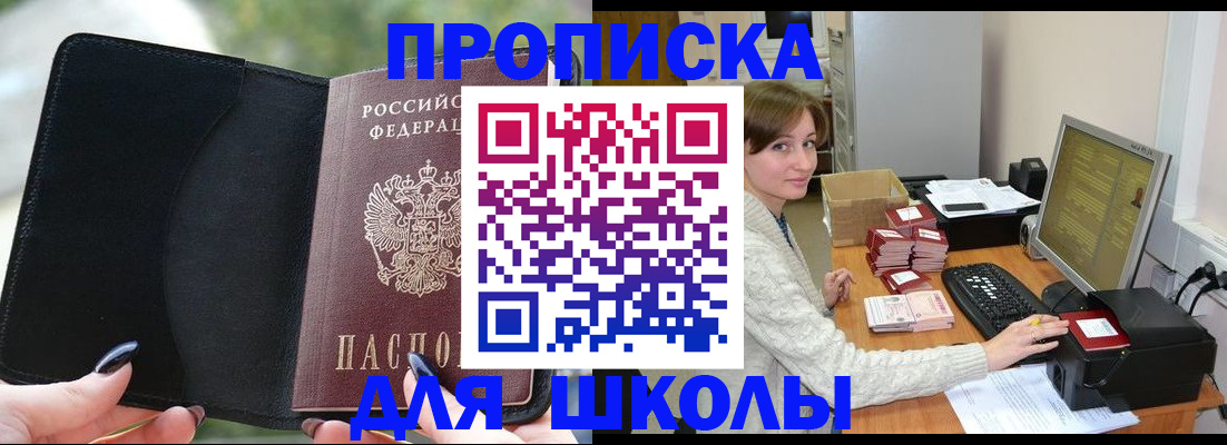 прописка иностранных граждан в Белгороде